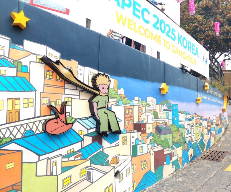 甘川文化村　星の王子さま